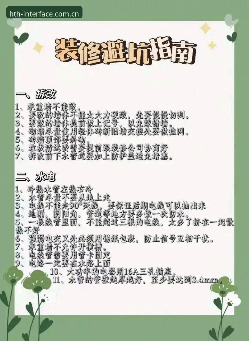 官方开辟可信接口登录对比 实用避坑指南:解读雷吉亚纳中锋引援的三大常见判断错误