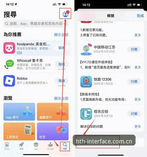 PC端与安卓版：华体会体育平台的两种打开方式，哪个更适合你？